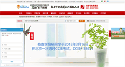 Desktop Screenshot of edify.com.cn