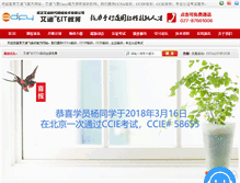 Tablet Screenshot of edify.com.cn